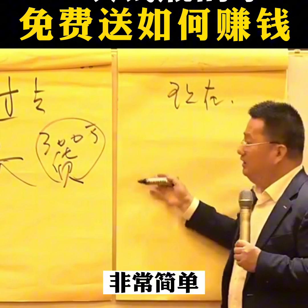 26块钱瓶的水，免费送如何赚钱#营销策略