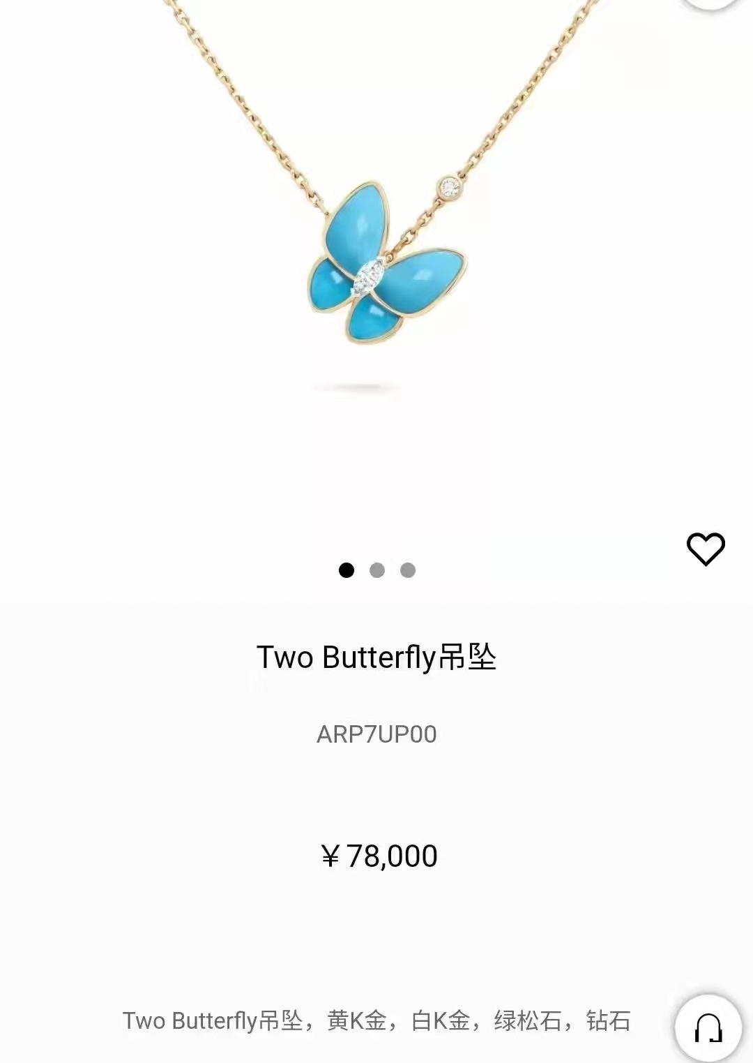 梵克雅宝一套100万高级珠宝,梵克雅宝孔雀石项链照片