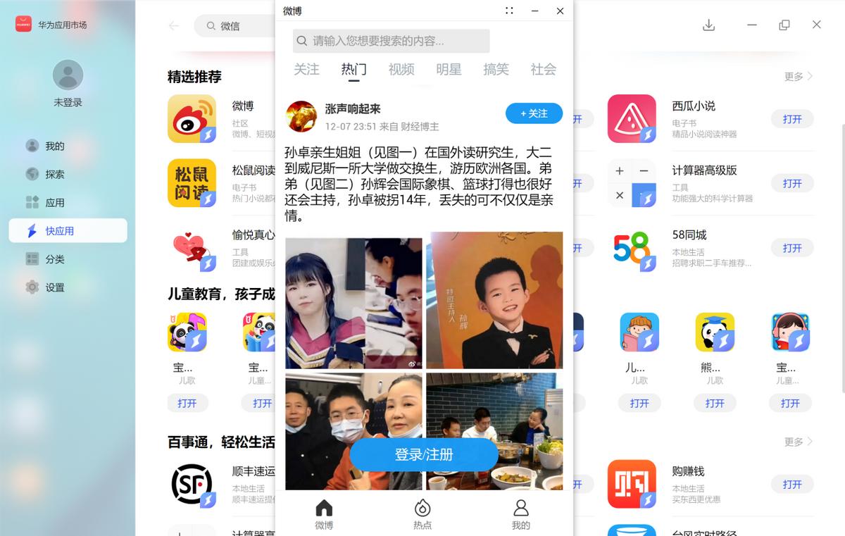 华为matebookxpro和matebook14,matebook14s和荣耀magicbookv14