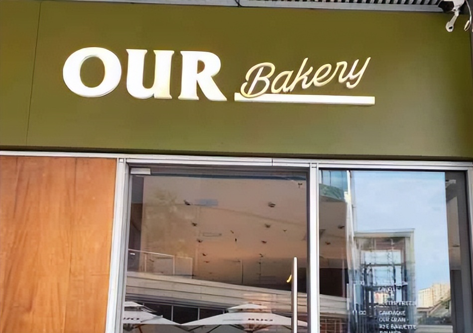 面包加盟品牌排行十强有哪些,面包加盟项目推荐2021排行榜