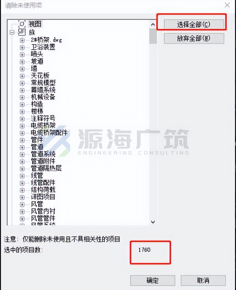revit使用技巧小合集,revit软件设置优化