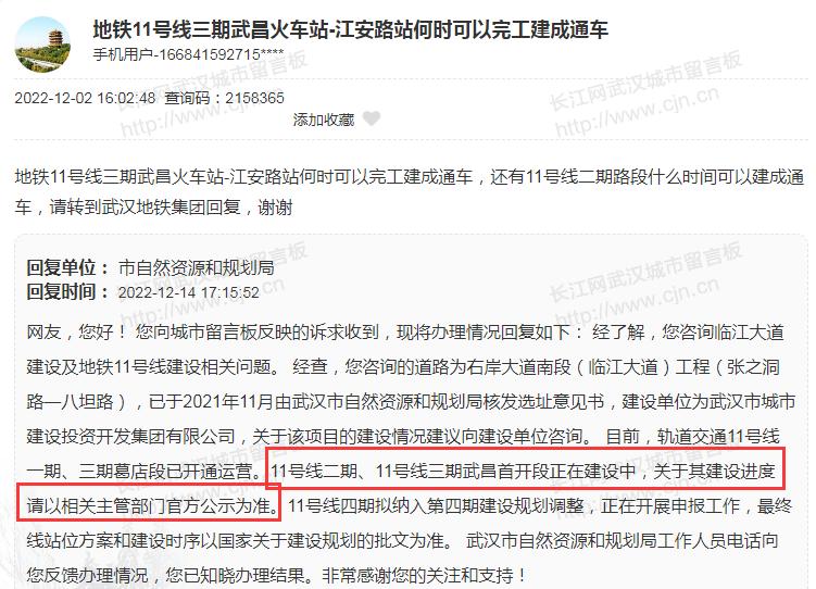 武汉地铁5号线最新消息进度,武汉地铁七号线前川线进度