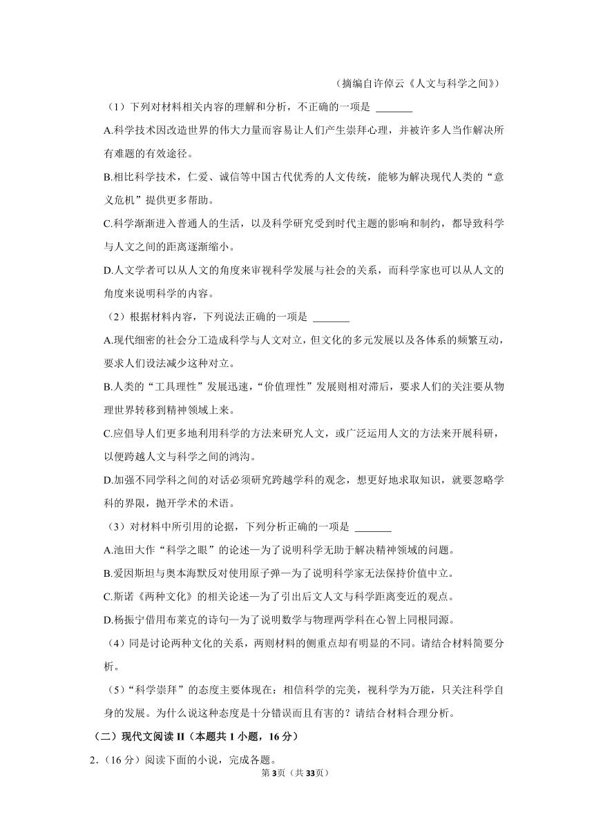 高考语文模拟卷推荐2024,2023高考语文新高考2卷真题