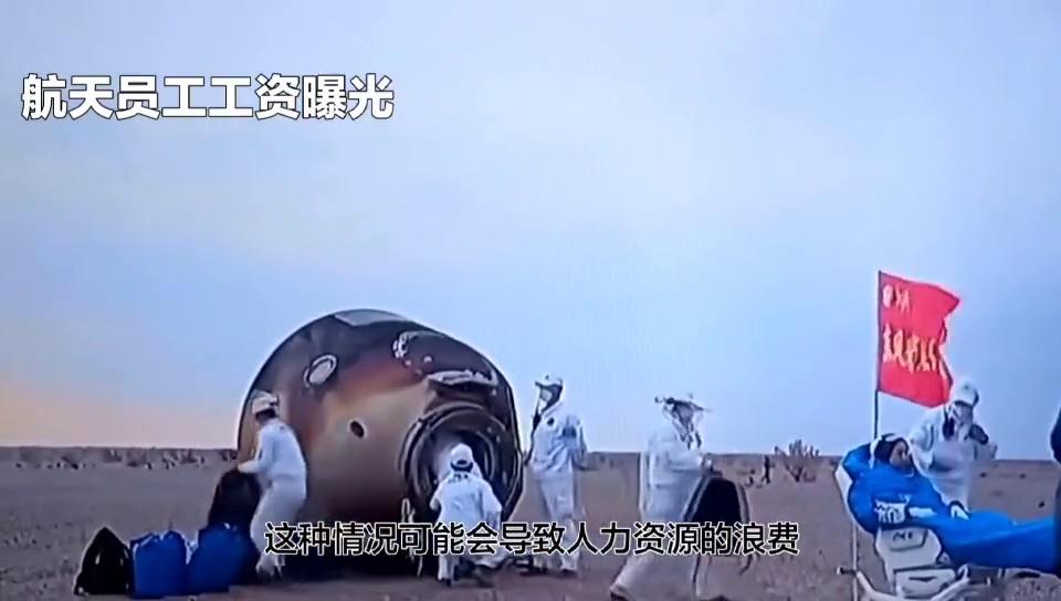 航天人员工资待遇,航天七院员工工资待遇