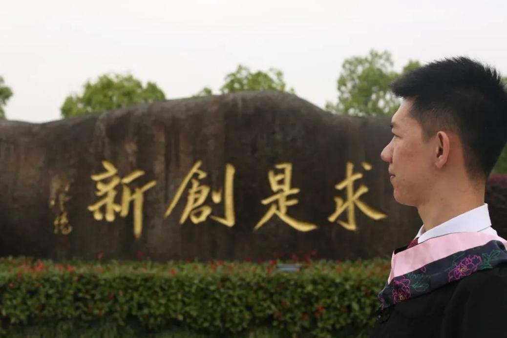 优秀！浙江4名本科生跨专业入职各大知名银行，来自同校同学院