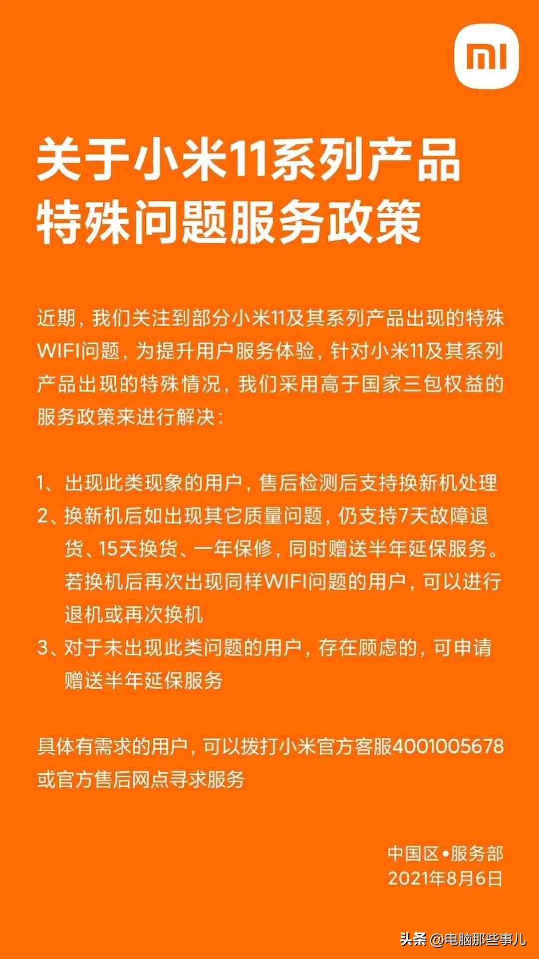 小米11烧wifi会出现什么情况,小米11烧wifi现在解决了吗