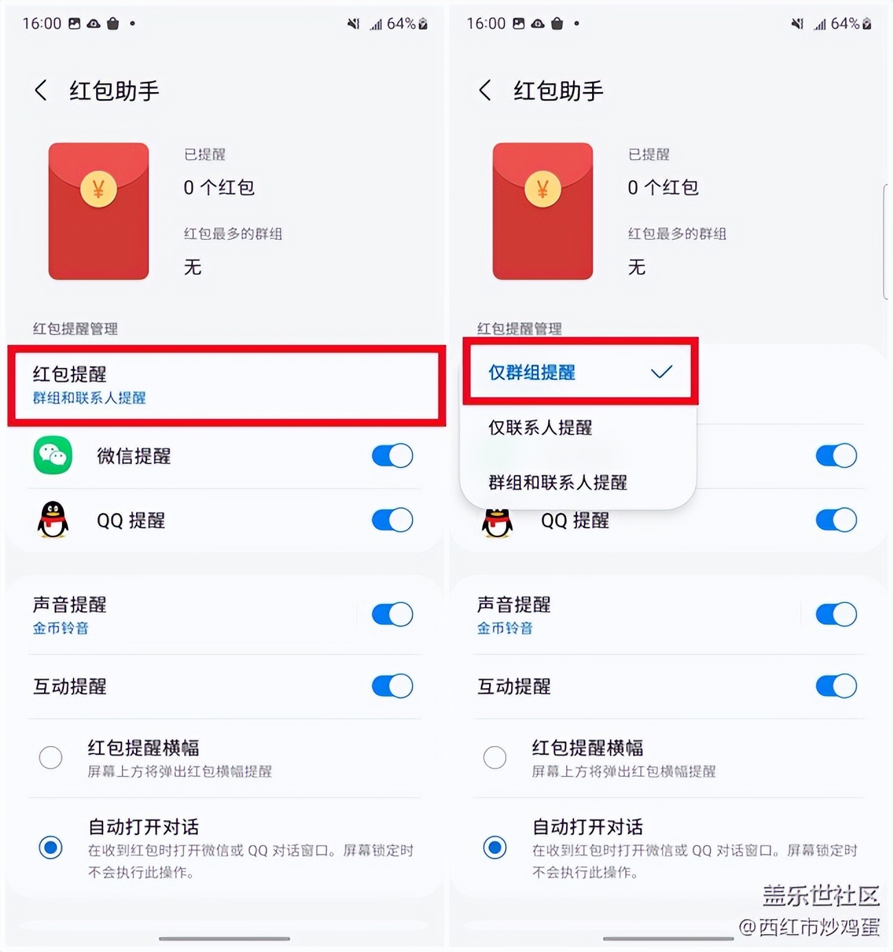 手机红包助手打开还是不能抢红包,红包助手怎么设置抢多少