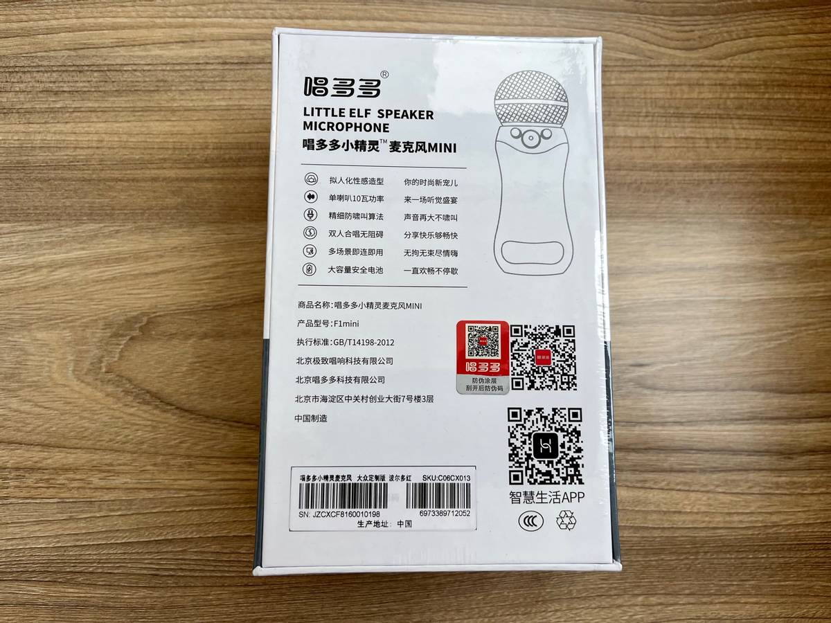 回顾ID销量，好物推荐ID.CROZZ唱吧配合唱多多麦克风