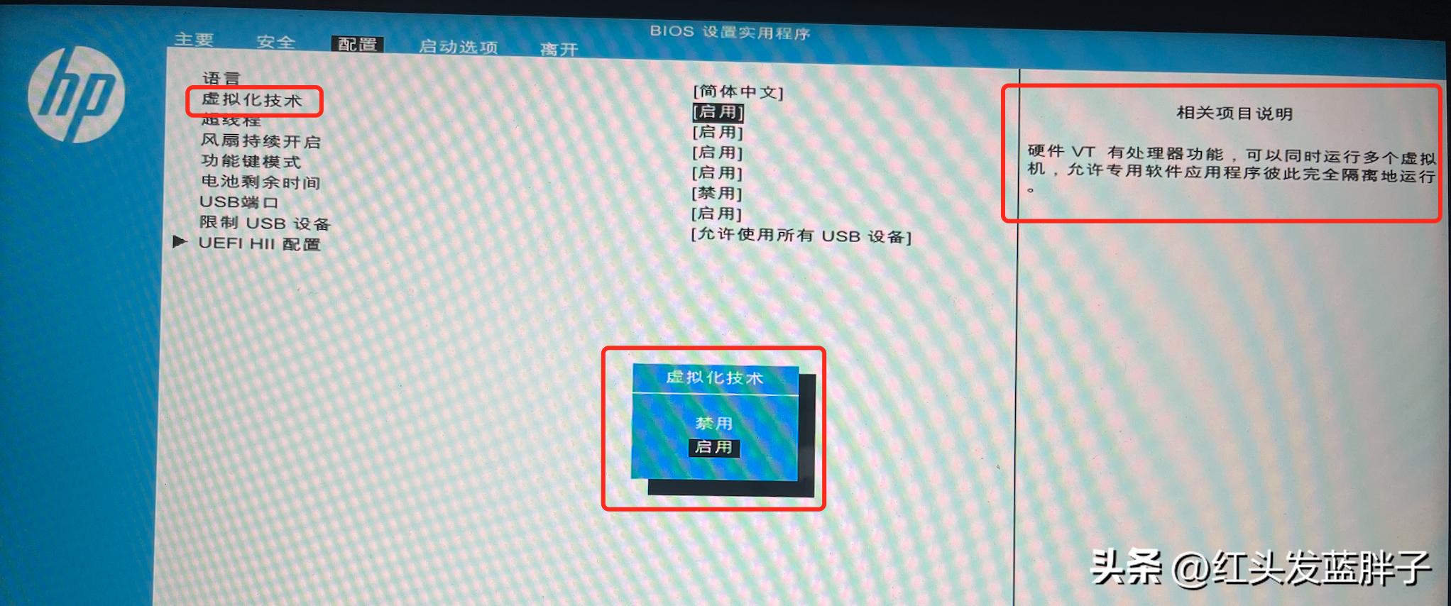 windows10虚拟化服务,windows10怎么开启虚拟化技术