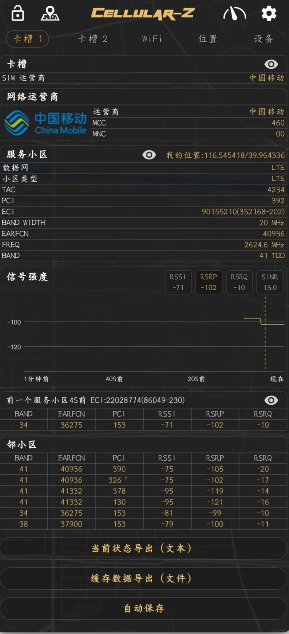 小米miui14卡顿官方解决办法,小米系统卡顿掉帧解决