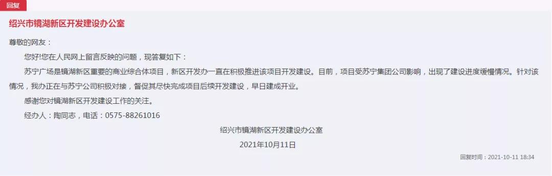 苏宁广场什么时候建好的,苏宁广场什么时间建好
