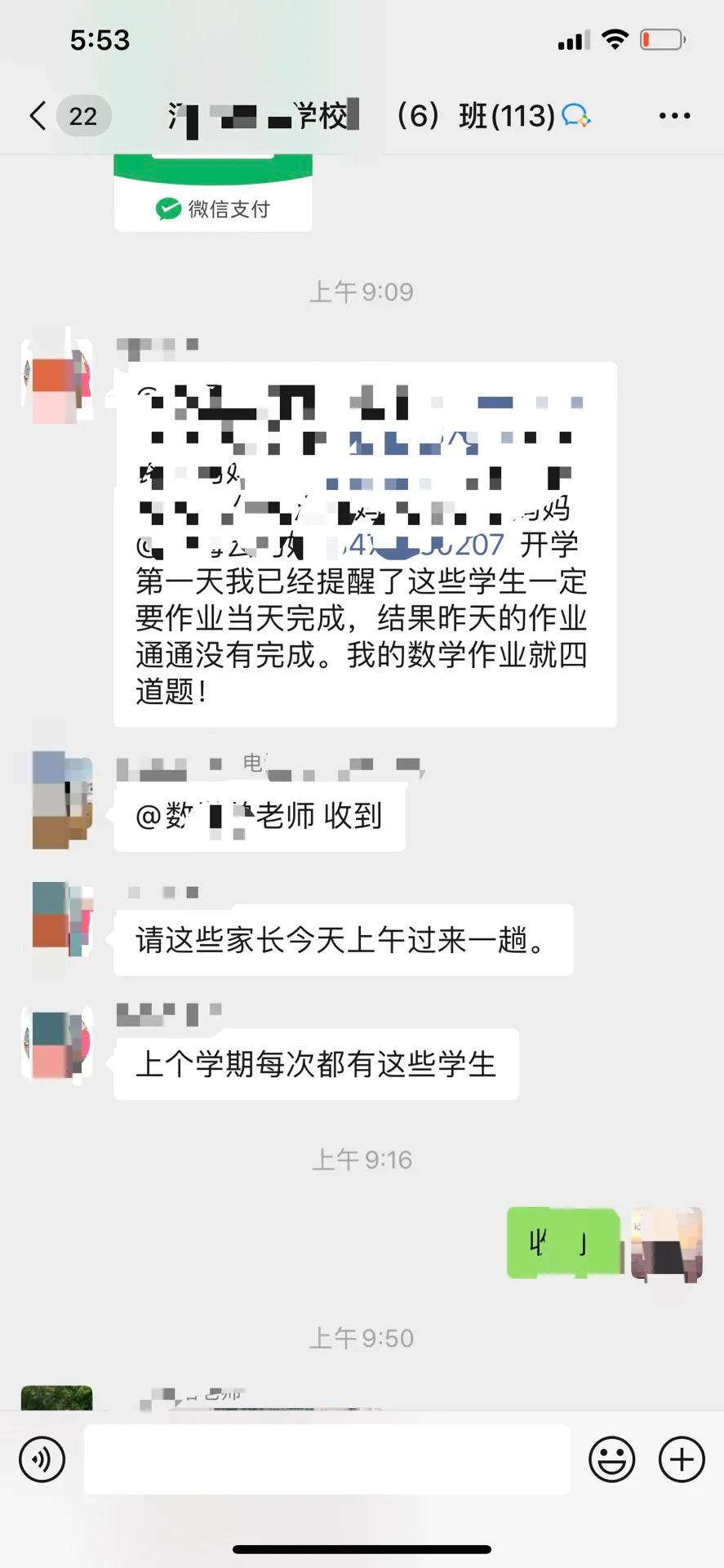 开学被叫家长怎么跟老师说,开学第一周就被叫家长