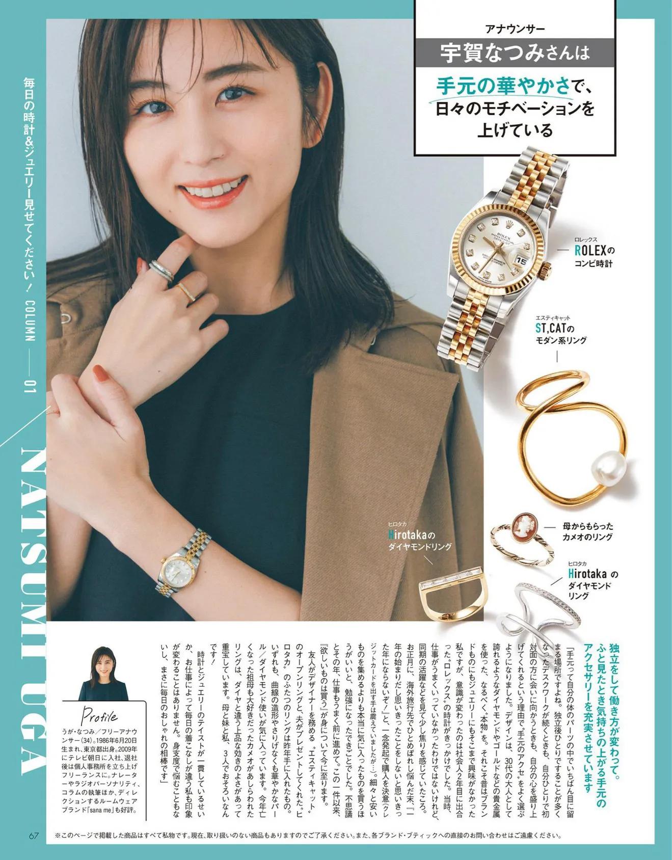 日本时尚杂志都有哪些版本,日本时尚杂志过刊