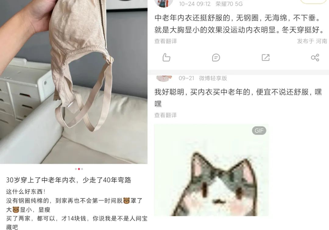 网购神奇省钱关键词教学-中老年；少走40年弯路的超舒服神仙好物