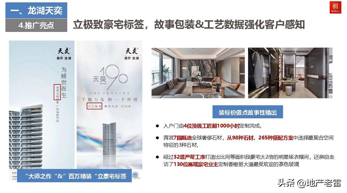 广州世联房地产好不好,广州2022豪宅楼市总结