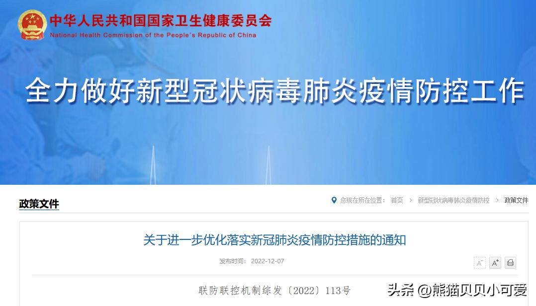 时代巨轮，滚滚向前，防控利好，接踵而至：对后续几个阶段的分析