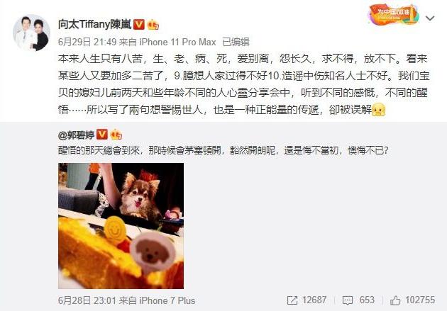 郭碧婷可以选择不嫁吗,郭碧婷的状态