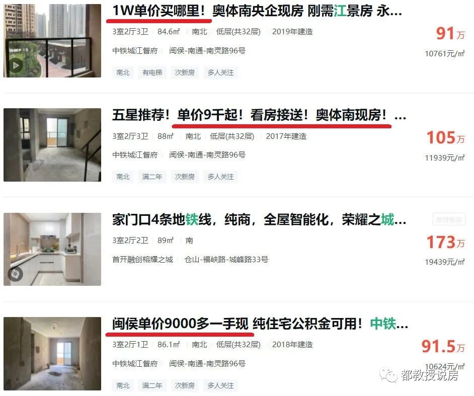 环市区各镇单价普遍跌至七千，闽侯诠释“县乡房”合理价格区间