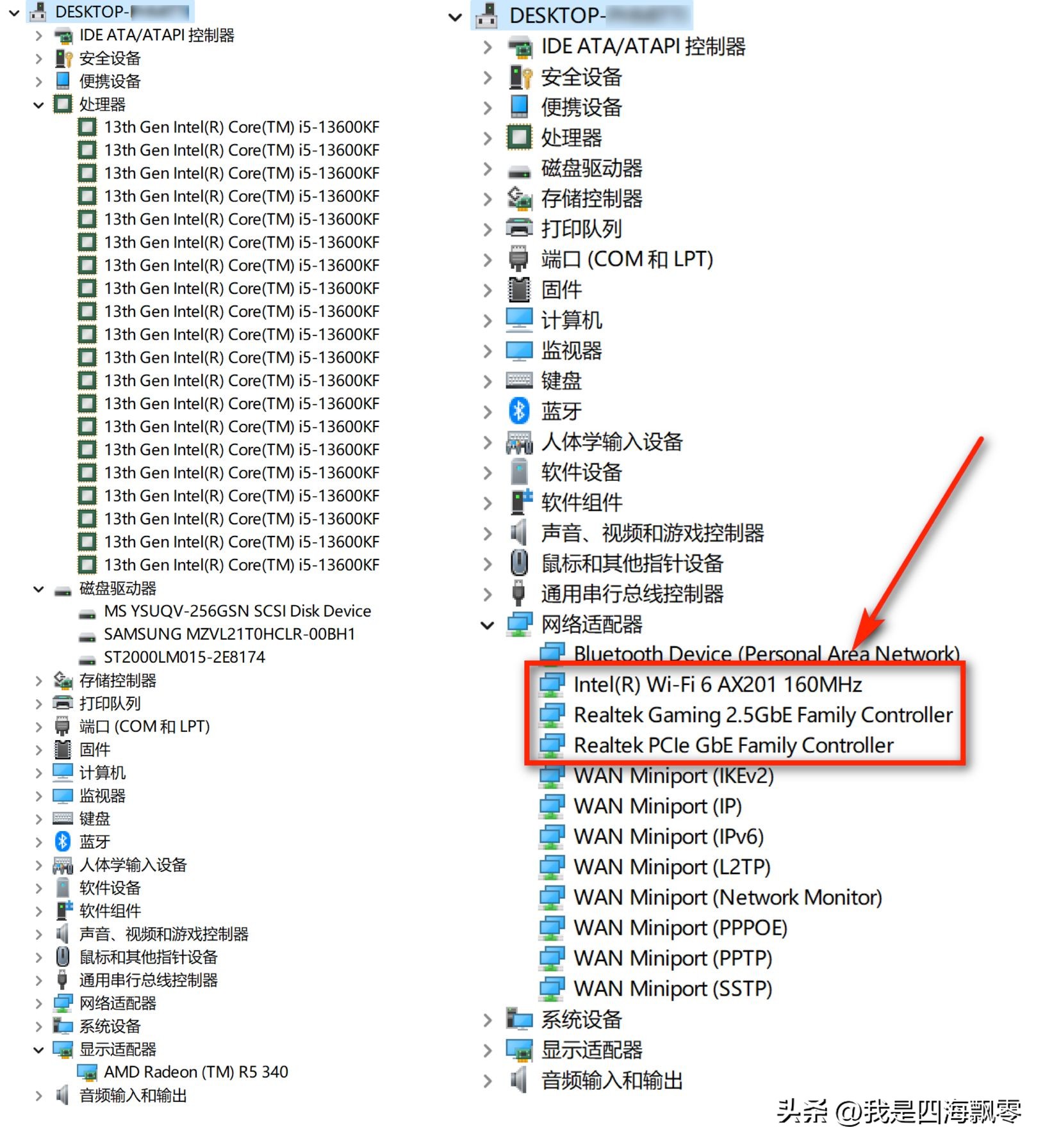 新晋丐帮入门屠夫：精粤B660I13台酷睿i5-13600KF装机评测体验