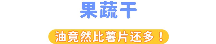 这种水果有毒千万不要给孩子多吃,儿童吃含糖量高的水果的危害
