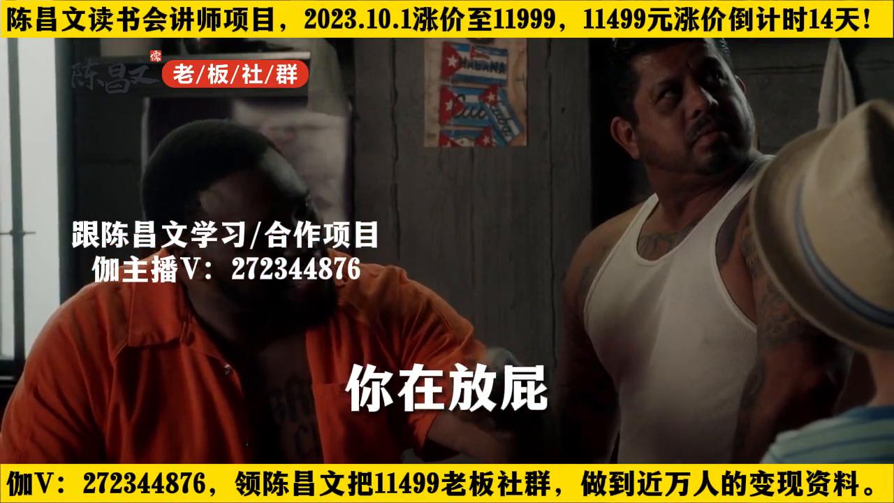 陈昌文赚钱哲学,陈昌文顶级赚钱思维