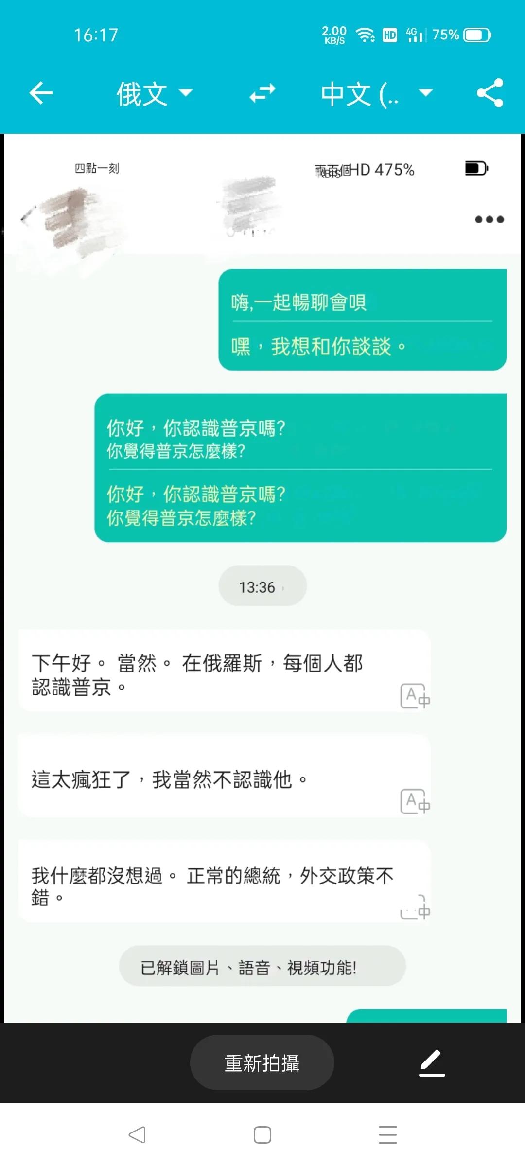 普京真的是一个好人吗？