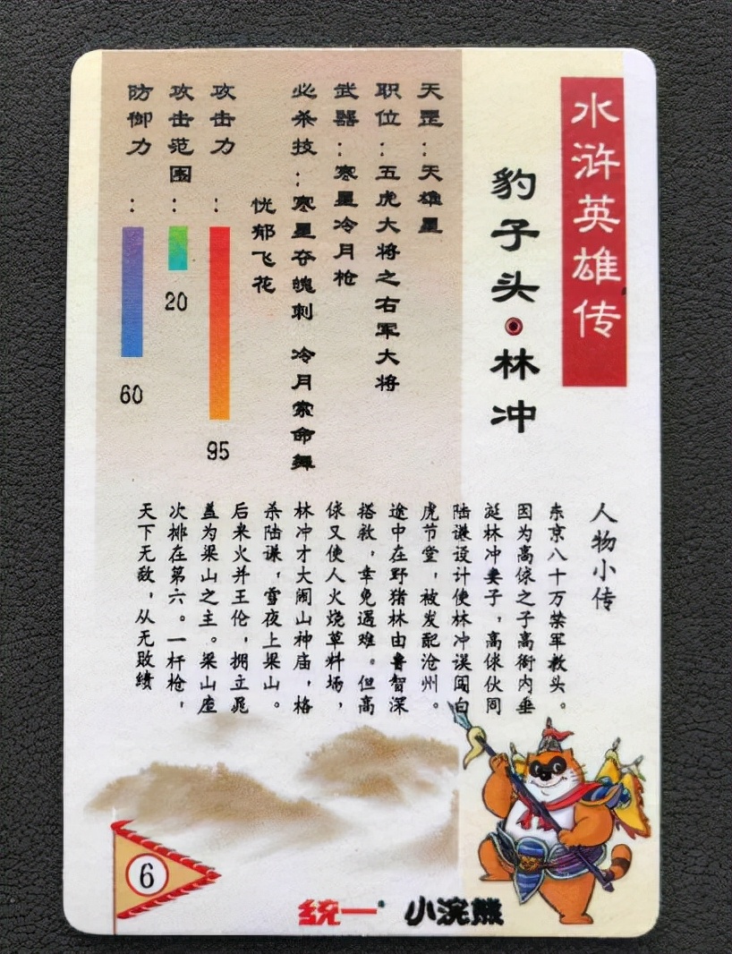 童年留下的卡片,童年的全部卡片