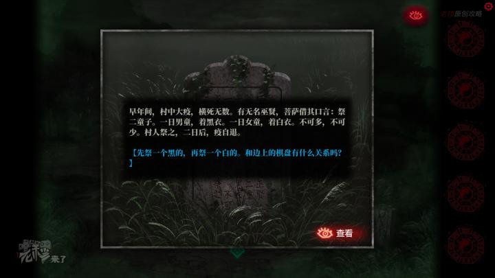 校园纸嫁衣游戏解谜攻略,纸嫁衣中式剧情解谜第一关怎么过