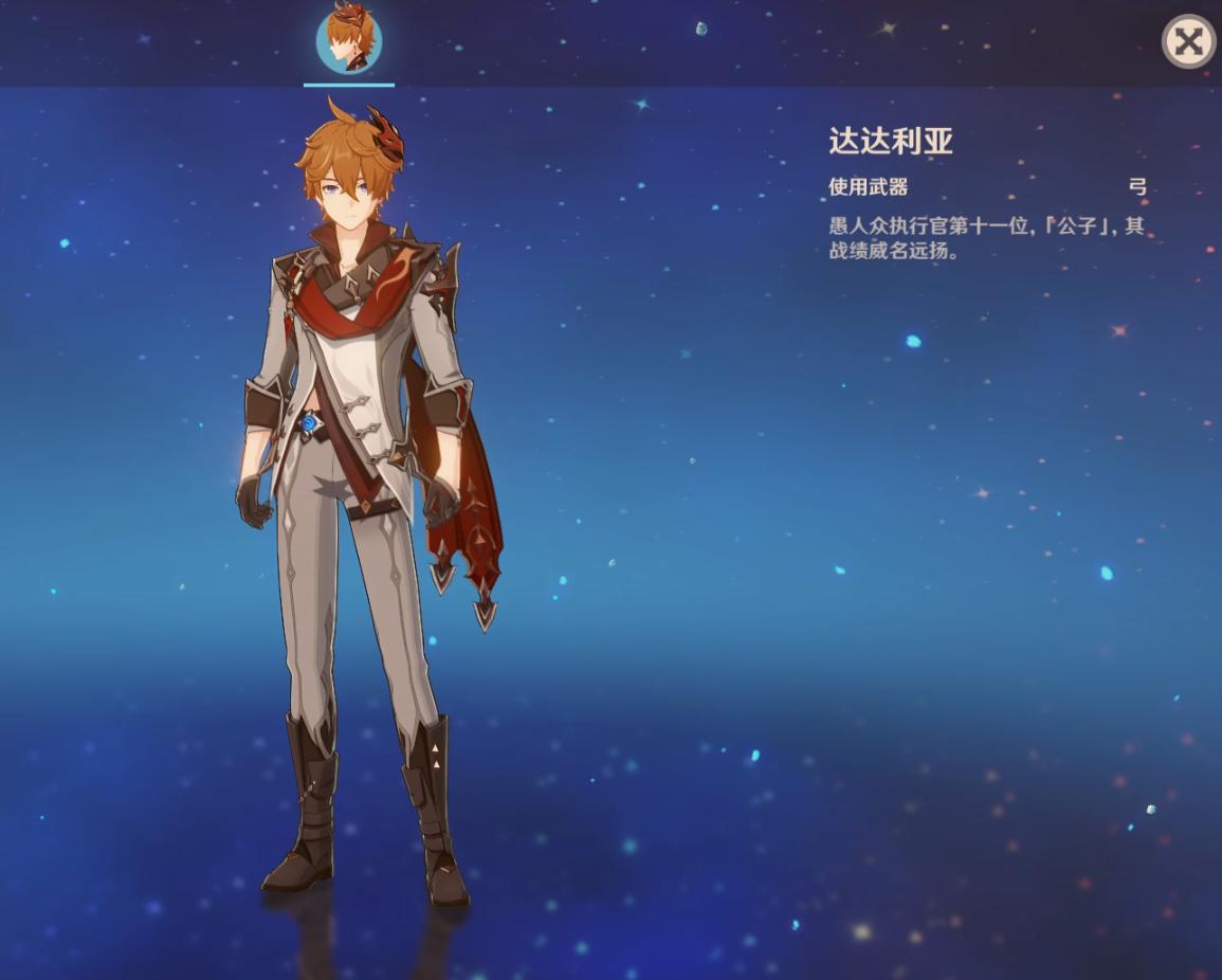 原神七国的原型,原神愚人众11位执行官原型