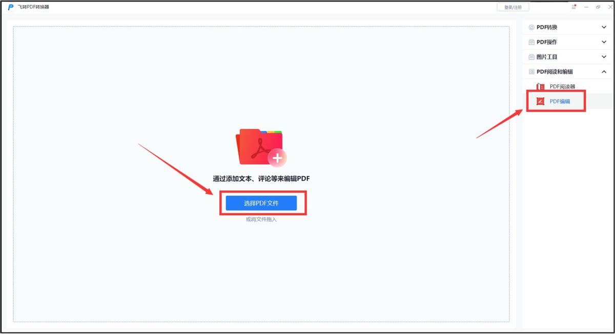 别人的pdf文件修改与编辑,苹果手机pdf文件怎么修改编辑