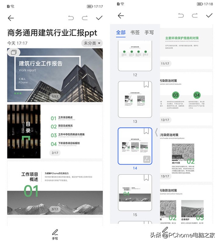 荣耀90pro屏幕护眼效果怎么测试,荣耀90pro实测真的护眼吗