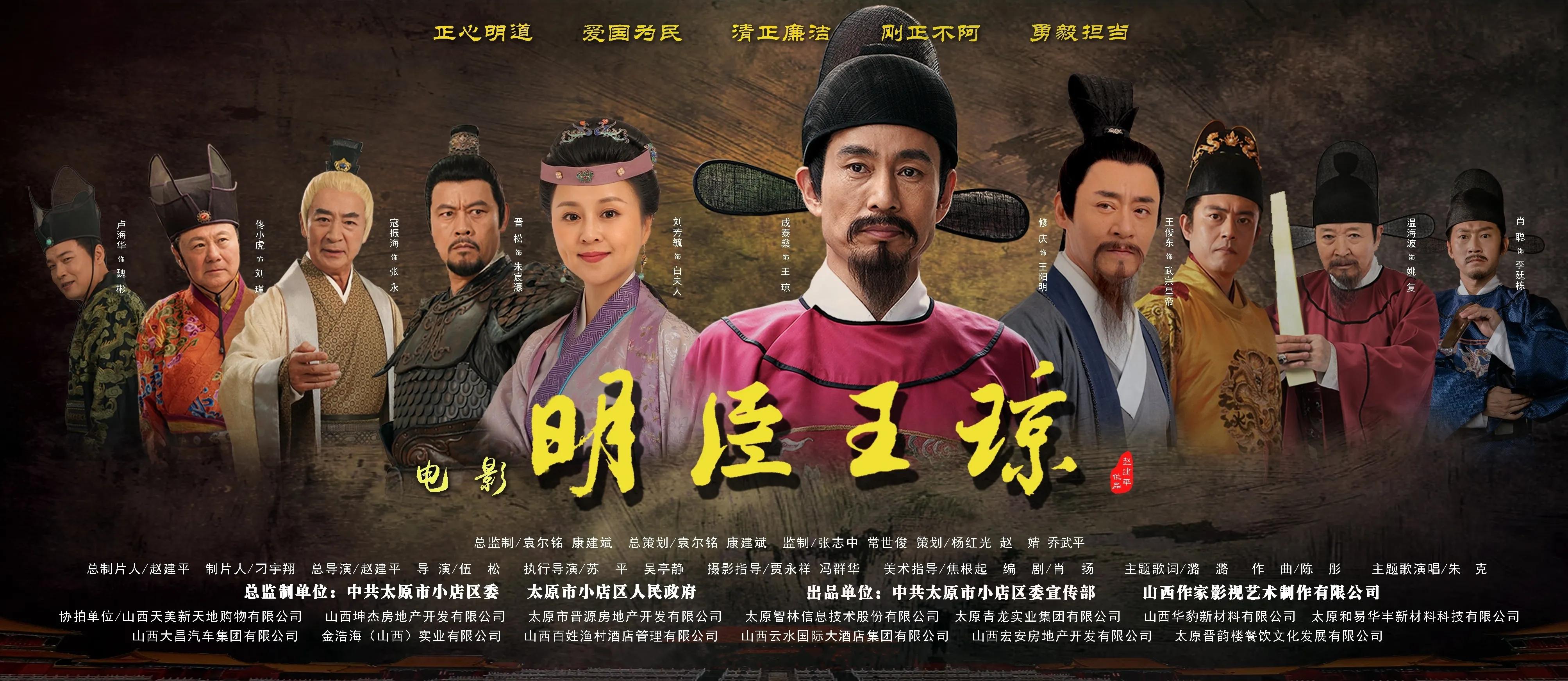 明臣王琼在哪里看,明臣王琼什么时候播