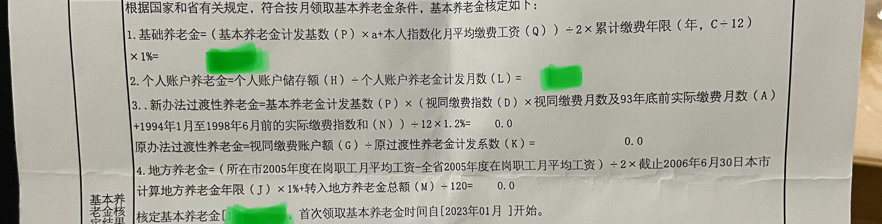 广州缴纳20年社保能领多少退休金,2023年广州社保退休金会调整吗