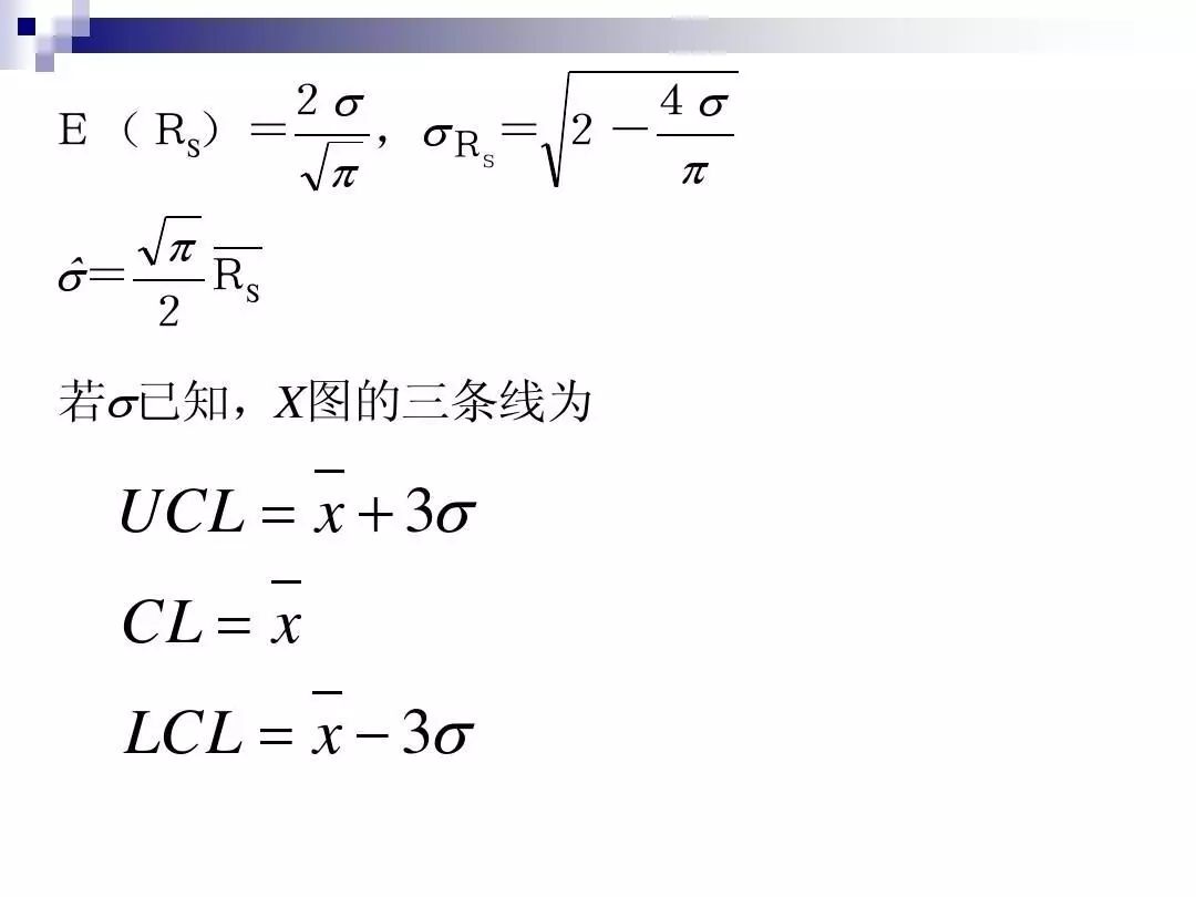 如何制作spc管制图,spc如何制作