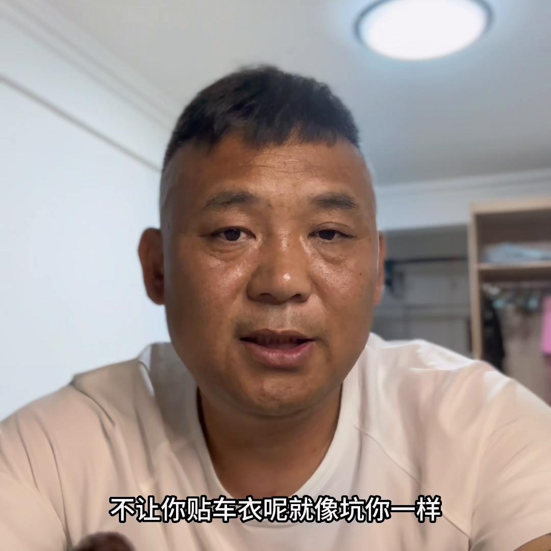 买台车为什么要贴车衣?感觉是白送的不要白不要,说的是你...