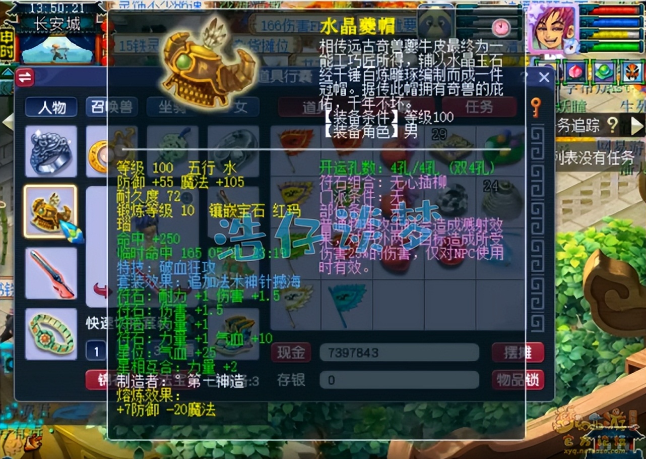 梦幻西游暴击流大唐装备,梦幻西游暴击流大唐