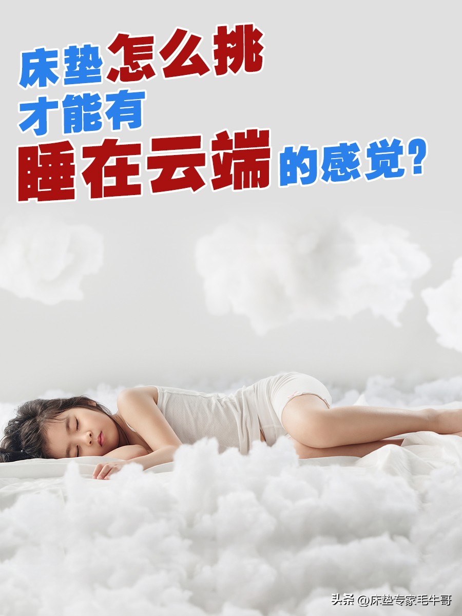 买床垫避免踩坑甲醛,买床垫怎么选不踩坑最好