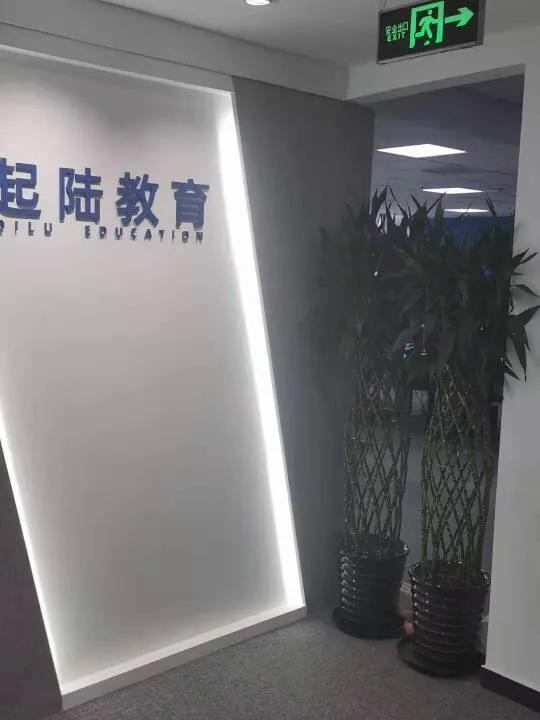 起陆教育招生,起陆教育最新消息