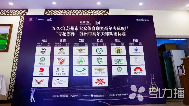 2023高尔夫球员锦标赛时间表最新,2023年青少年苏州高尔夫比赛报名