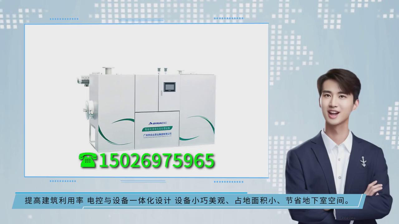 白云泵业集团BWT（CY）-GY隔油器提升设备广州市白云泵业集团