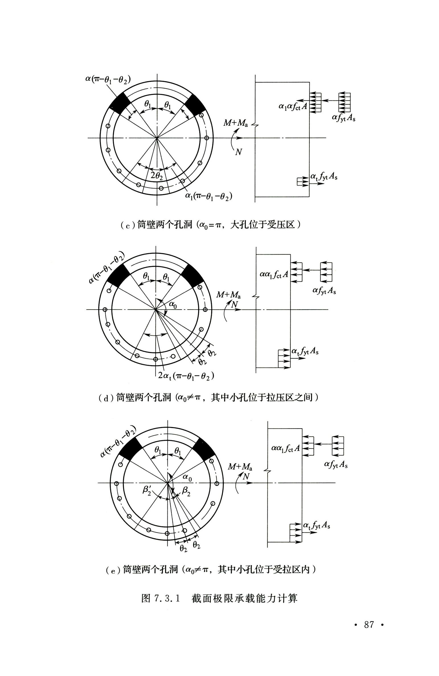 钢烟囱标准规程最新版,钢烟囱设计规范2013