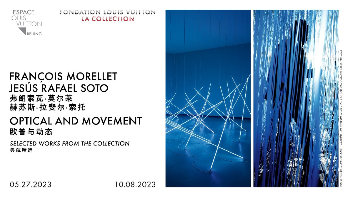 路易威登文化艺术空间,路易威登escale