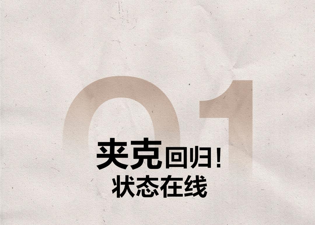 2019春季太平鸟男装流行趋势,太平鸟男装方案