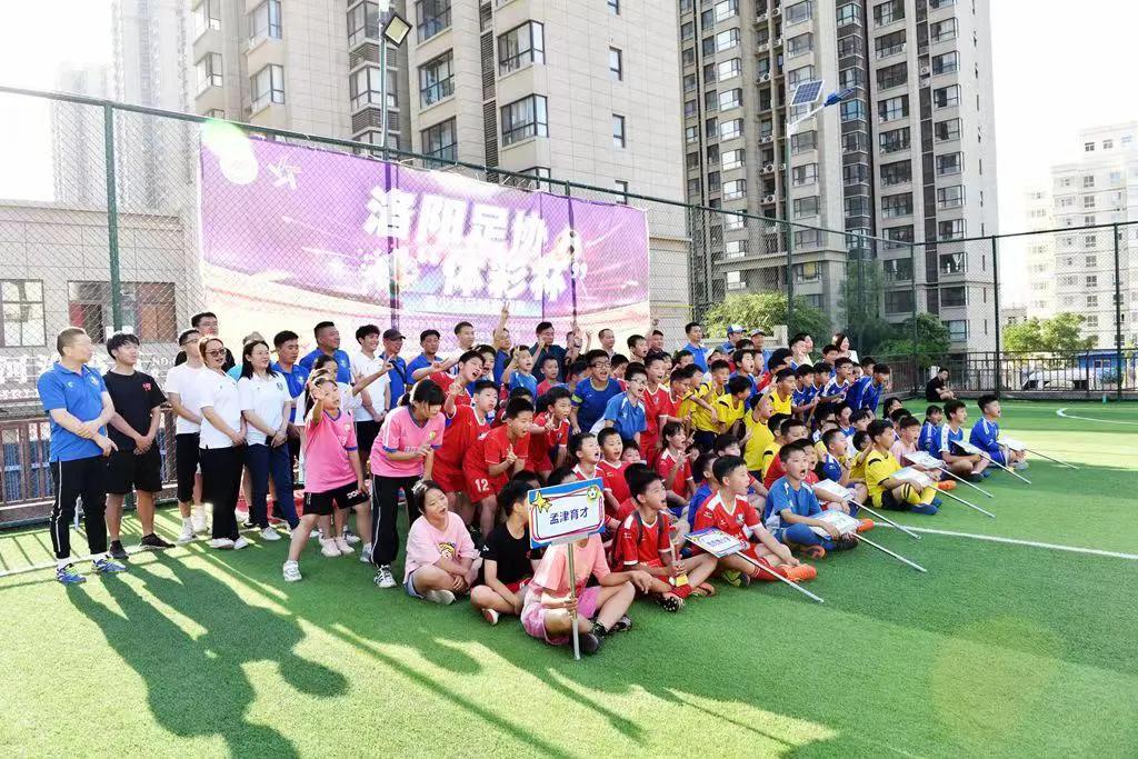 中国青少年足球联赛洛阳赛区,洛阳黄河杯足球比赛