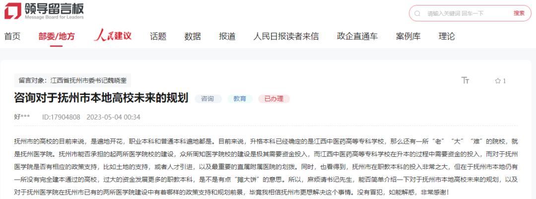 十四五职业院校升本规划,今年哪些职校升为本科