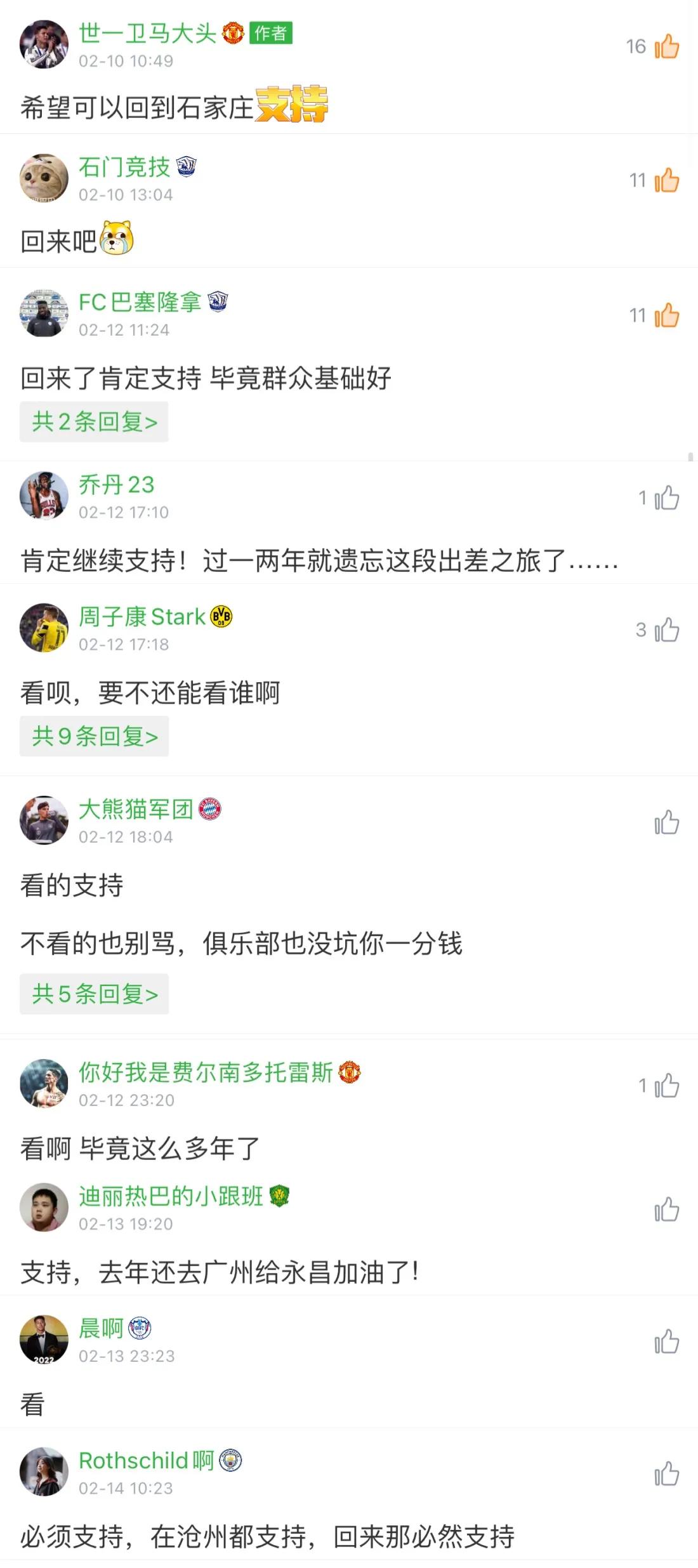 沧州雄狮会回到石家庄吗,沧州雄狮能回到主场吗