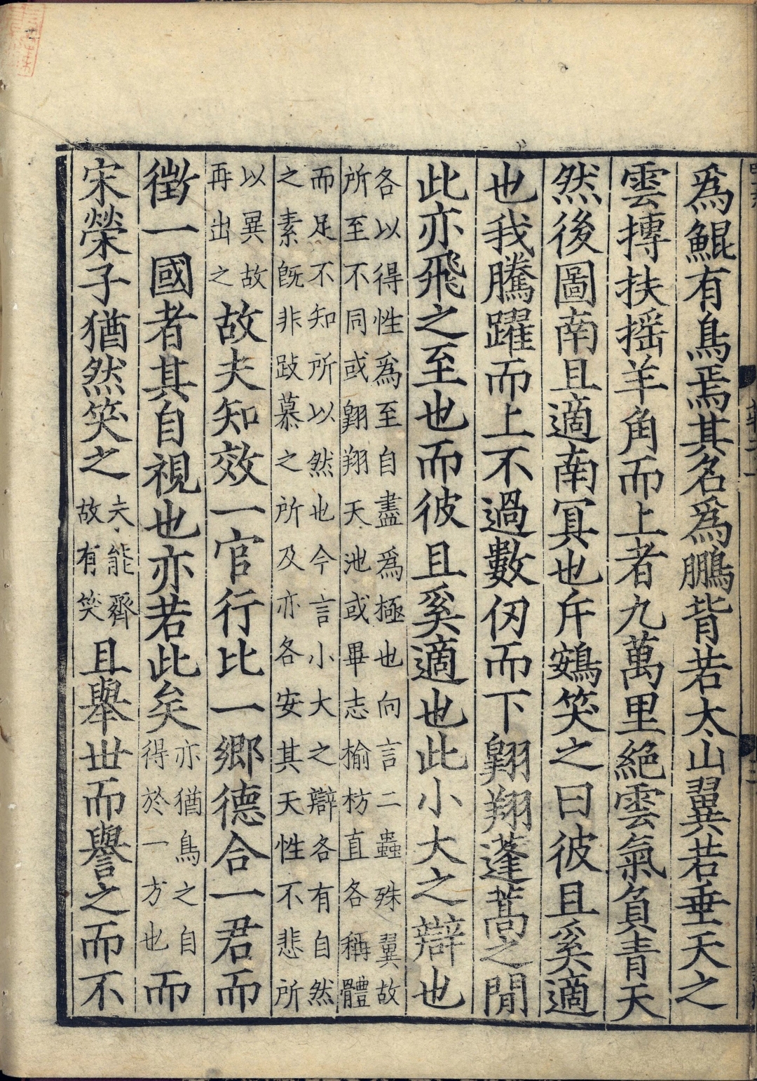 道教真经完整版,道教十二部真经