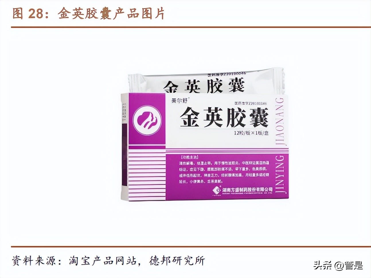 方盛制药战略上存在的问题,方盛制药未来业绩预测