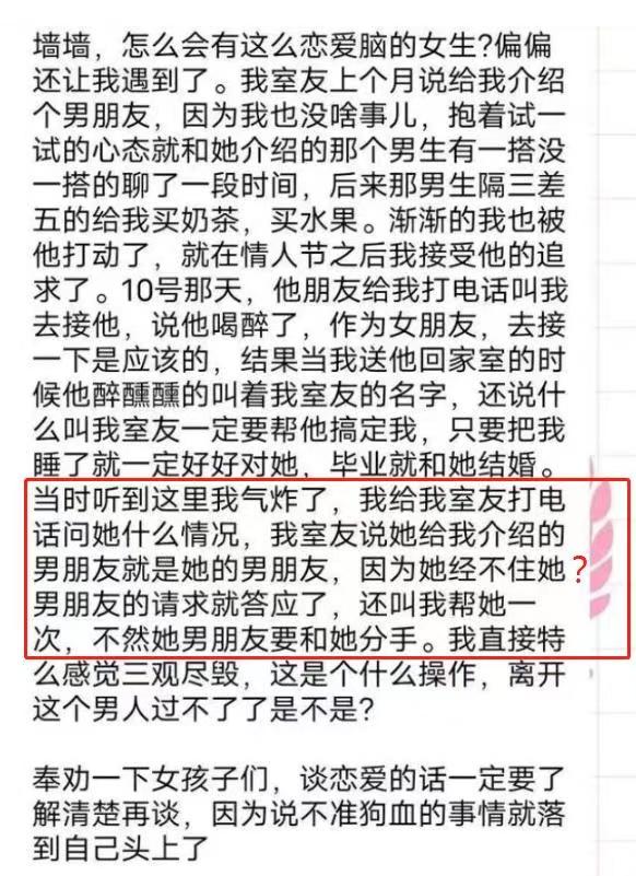 男生在表白墙表白舍友,男生在表白墙表白室友