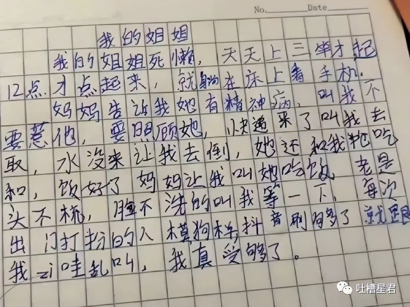 郭碧婷长得像向太,郭碧婷被贾静雯撞脸